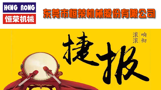 近日繼長沙某公司中央供料系統(tǒng)工程峻工后，恒榮公司又聚力勃發(fā)一舉完成驗(yàn)收多個(gè)項(xiàng)目工程。